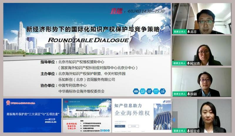 線上“圓桌對(duì)話”活動(dòng)成功舉辦附件.jpg