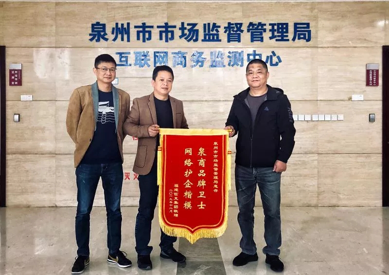 泉州知識產權保護中心獲批建設5.jpg