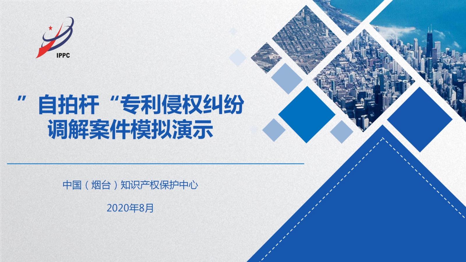 煙臺.jpg