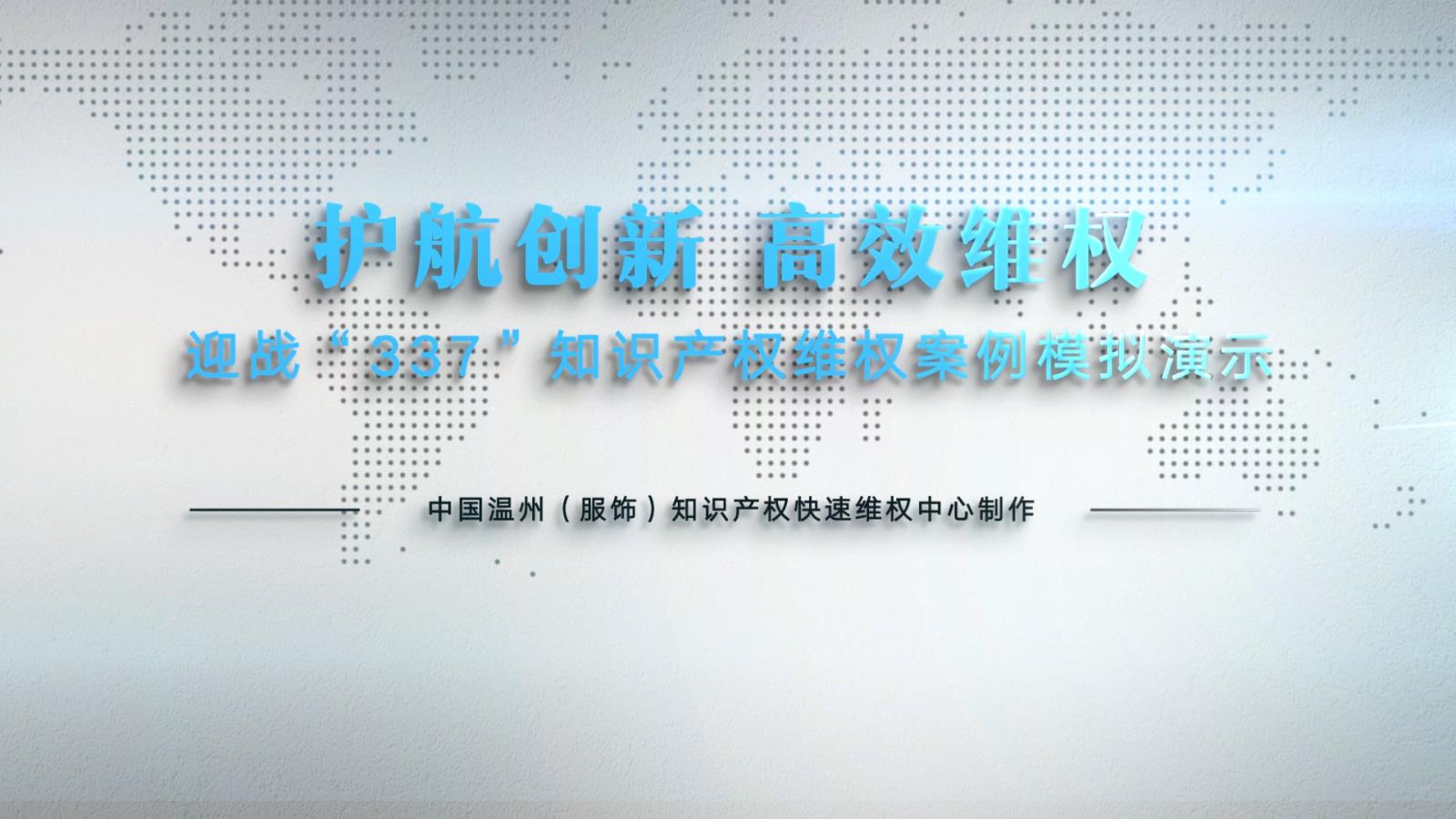 溫州.jpg