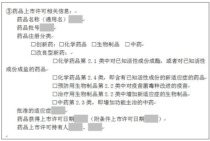 微111信截圖_20240124143836.png