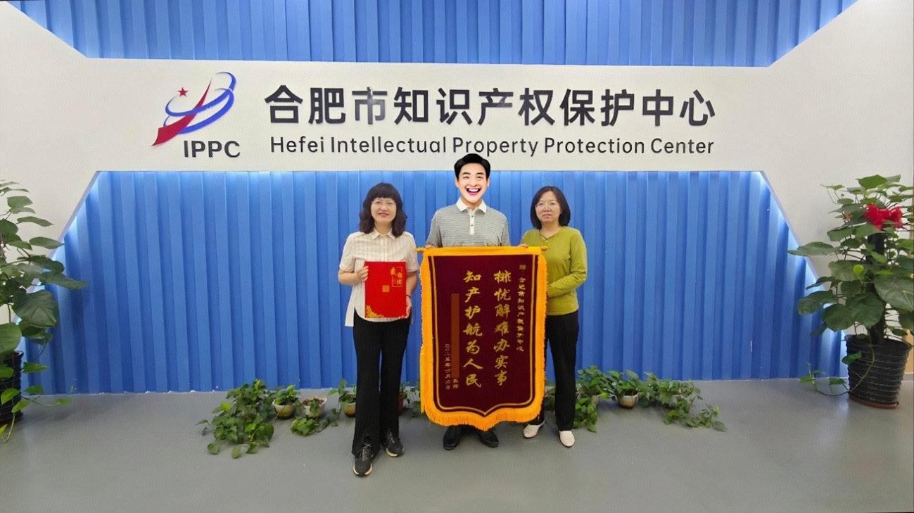 27合肥保護中心6.9一面錦旗 一封感謝信 合肥保護中心糾紛多元化解工作獲贊許1.png