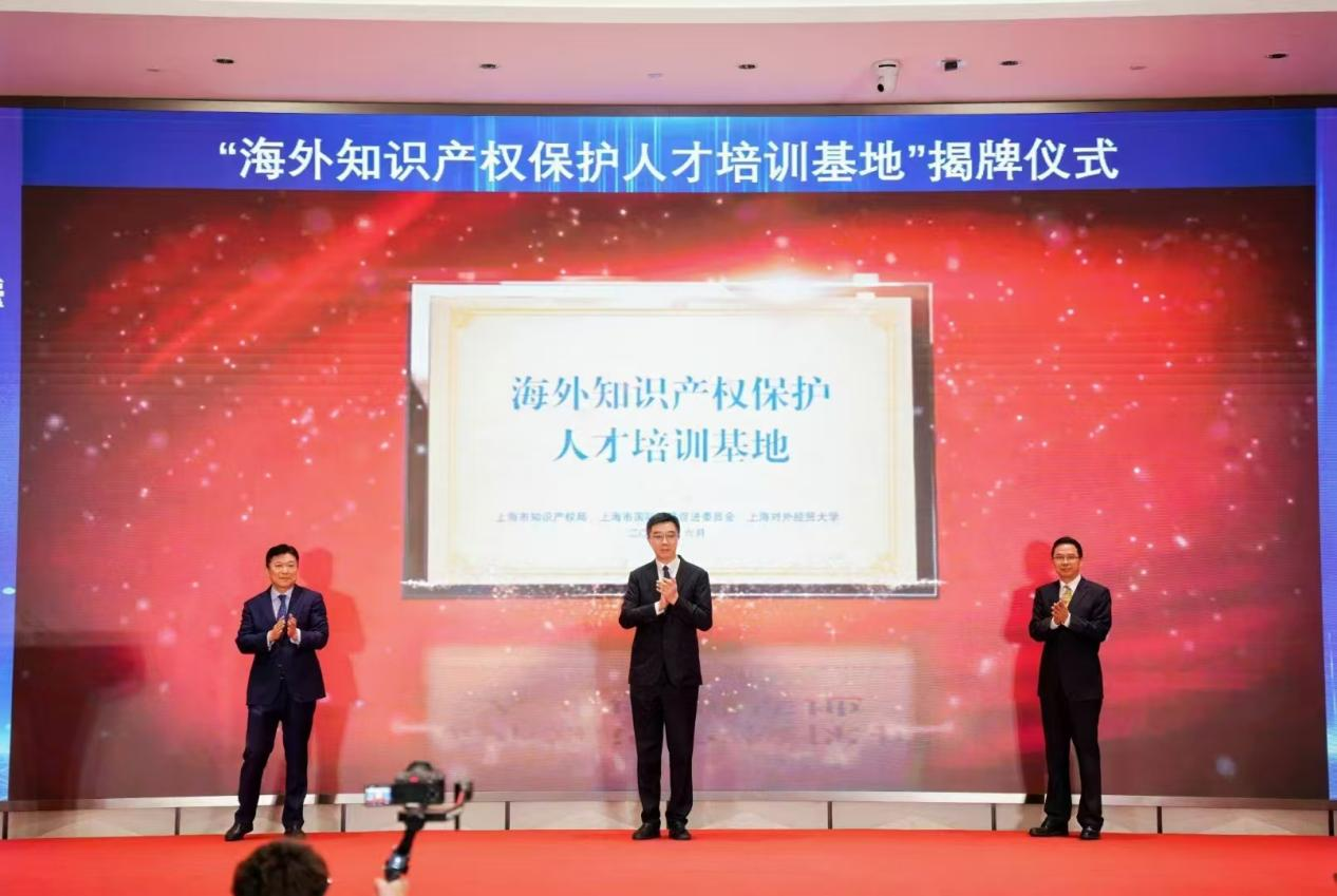 15上海知識(shí)產(chǎn)權(quán)保護(hù)中心6.12-知識(shí)產(chǎn)權(quán)助力“一帶一路”貿(mào)易高質(zhì)量發(fā)展！2025年“一帶一路”知識(shí)產(chǎn)權(quán)保護(hù)研討會(huì)成功舉辦2.png